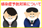 Ǘ\h΍ɂ