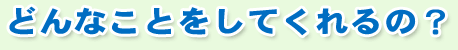 ǂȂƂẮH t ssAˎs̎G΍EEO\EGNXeAEẼtH[̓AT|